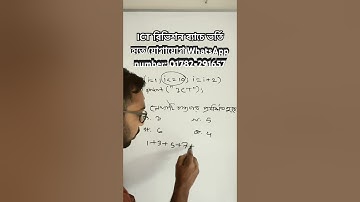 5th chapter MCQ practice class || #hsc #ict #mcq