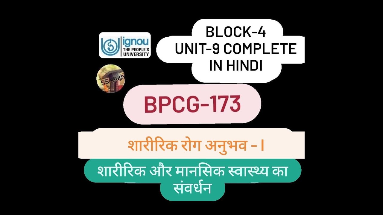 BPCG-173 in hindi /| BLOCK-4| UNIT-9|| COMPLETE