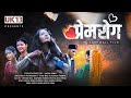  gadwali short film  new garhwali movie new gadwali film  uk13