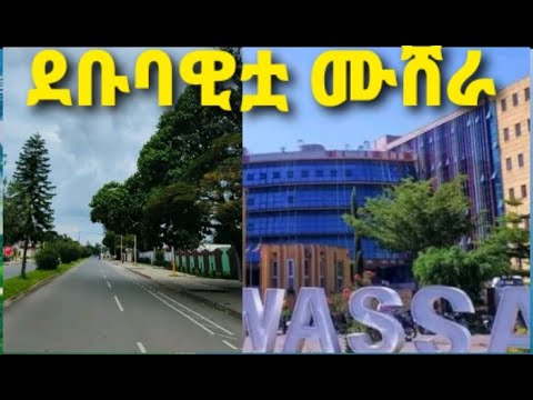 The Real Stunning Streets Of Hawassa City 2025
