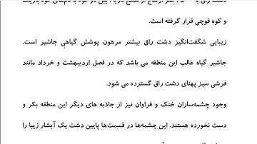 Farsi Reading: For Intermediate to Advanced Farsi Learners: Book 3 - Lesson 8