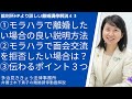 裁判所HPより詳しい離婚調停解説43!第43回目は離婚調停で離婚理由を話すときの良い説明方法〜モラハラ。調停委員にモラハラを理由に離婚したい場合の話すポイント、注意点について解説しています。