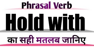 Hold with Meaning in English and Hindi Hold with Synonyms and Antonyms Hold with in Sentences