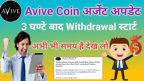 Avive Coin Withdrawal Start After 3 Hours#Avive Coin#Withdrawal Process#Avive Coin Phase 2Kyc Update