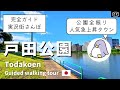 【4K実況街ブラ】人気上昇中な戸田公園駅ってどんな街？漕艇場、荒川土手、倉庫街をめぐってみた Japan Walking Tour of Todakoen Station