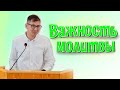 Важность молитвы | Воскресное богослужение | 12.02.23