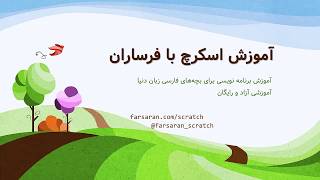 08-  کار با اسپرایت‌ها و ساخت یک گفتگو screenshot 5
