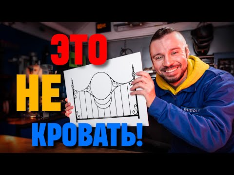 Это удивительное слесарное приключение! Кованное изделие без ковки.