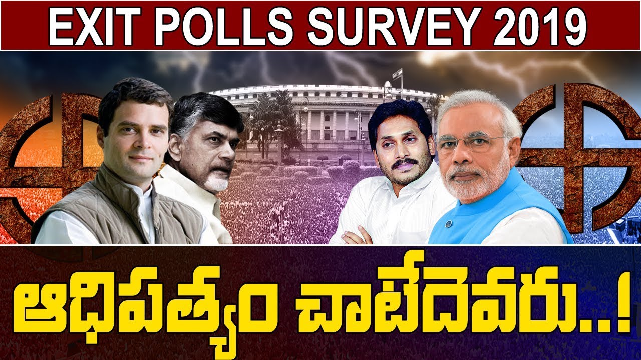 Exit Polls 2019 : Exclusive Election Survey 2019 And Winning Seats In India - PROMO || Bharat Today