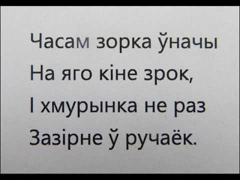 Верш ручэй якуба коласа. Зима якуба коласа верш. Верш ручэй якуба коласа. Верш ручэй якуба коласа. Якуб колас похороны.