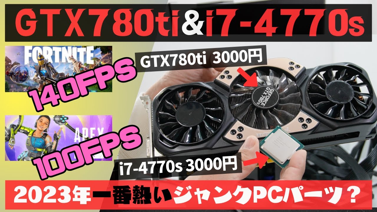 自作ゲーミングPC ジャンク i7-4790 GTX980 電源不安定 インテルcore