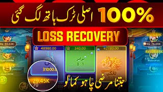 3 Patti World  Dragon Vs Tiger tricks |Teen Patti Dragon Vs Tiger tricks 2026 | Today Tricks screenshot 2