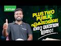 Plus Two Public എക്സാമിലെ ഒരു Question ഇതാ! | Xylem Plus Two