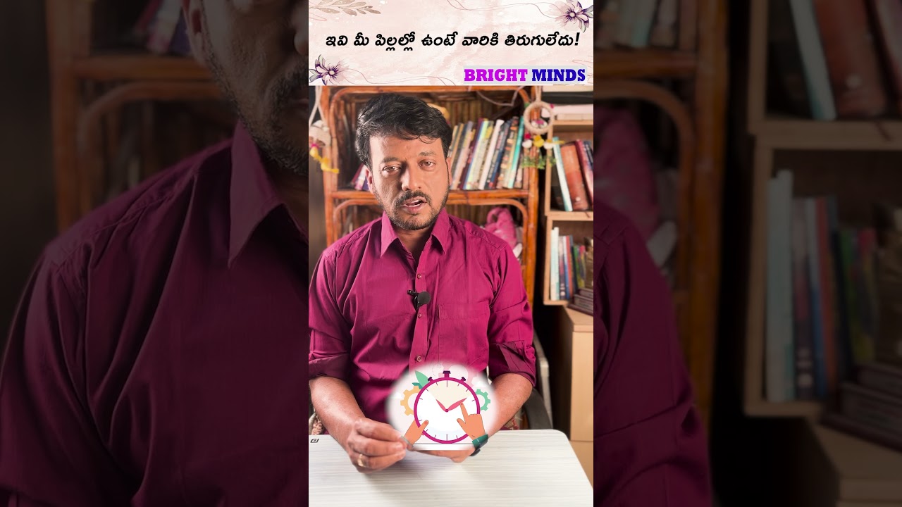 పిల్లలకు మూడు ముఖ్యమైన లక్షణాలు!  || ENGLISH LEARNING || JS ARVIND || BRIGHT MINDS