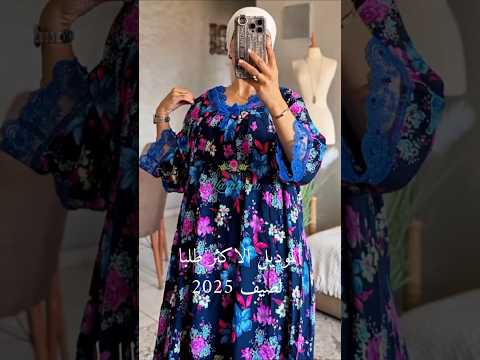 بيجامات صيفية الموديل الاكثر طلبا لصيف 2025 ملابس بنات موضة 2025 جديد الصيف 