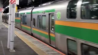 E233系3000番台ヤマU632編成+コツE-64編成品川駅発車