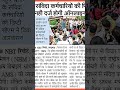 Samvida karmi filhal ab nhi lgayenge online hajiri # NHM update #anm#shotsvideo
