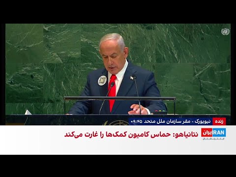 نتانیاهو دو ملت ایران و اسرائیل می توانند بار دیگر دوستی خود را بازسازی کنند 