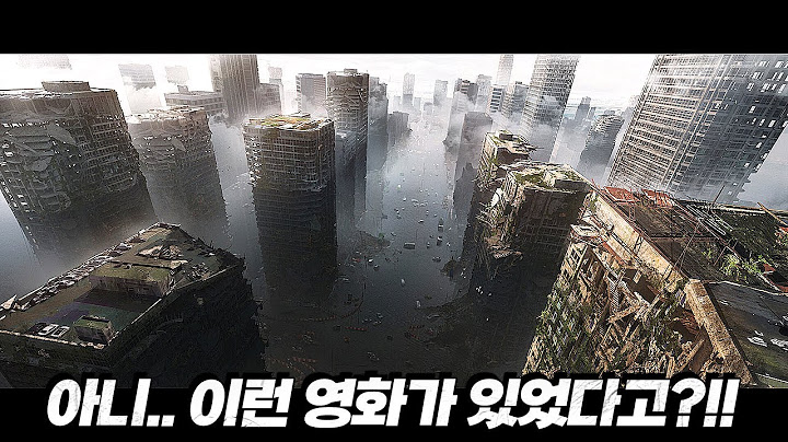 2024년... 현재까지 전세계 1위 찍고 있는 이 영화...... 한국사람만 몰랐던 올해 최고의 수작... [결말포함]