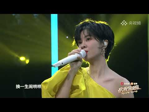 Watch 郁可唯《闹哄哄》现场首唱（改词版）|Yisa Yu on YouTube