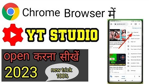 2023 new trick yt studio ko chrome browser me kaise open kare