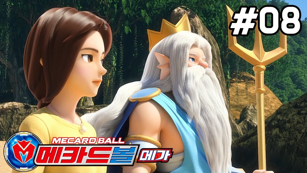 [메카드볼 메가] 8화 - 페탕과 크란츠