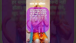 suvichar ❤️ #maharajji #harekrishna #neemkarolibaba #krishnabhakt #shraddha #hanuman