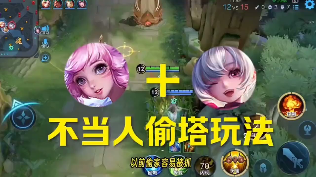 王者荣耀：偷塔流永远不输！哈哈哈哈