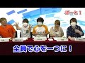 合わせまっしょい！5人で答えを揃えよう！パート１