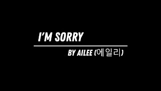 AILEE (에일리) - I'M SORRY LYRICS