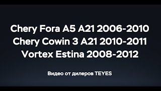 Chery Fora A5 A21 (2006-2010) / Chery Cowin 3 A21 (2010-2011) / Vortex Estina (2008-2012)