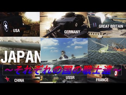 【 IMAGINARY LIKE THE JUSTICE 】～それぞれの国の戦士達～【複合MAD】