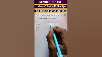 Number System #short #ssccgl #kvs #ctetexamanalysistoday #youtubeshorts #ctet
