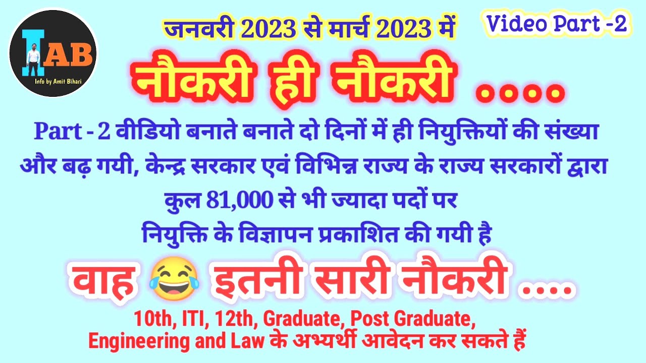 Vacancy More Than 81000 Post In January Feb And March 2023 YouTube vacancy-more-than-81000-post-in-january-feb-and-march-2023-youtube