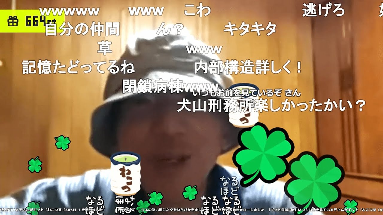 Aiueo700 犬山精神病院の閉鎖病棟での生活について語る ニコ生5 18放送回切り抜き Youtube