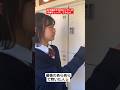 女子高生たちのロッカーの中身チェックしてみたら面白すぎたww#shorts#tiktok#おすすめ#高校生#青春#おもしろ