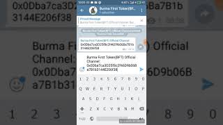 How To Verify And Get Bftburma First Token.