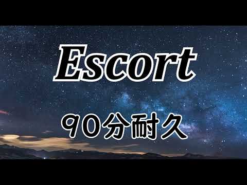 BGM Escort 90分耐久