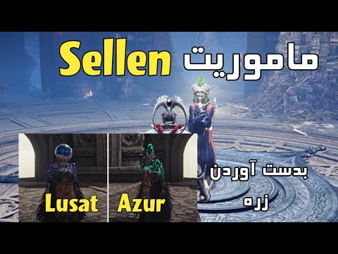 الدن رینگ راهنمای کامل ماموریت سلن  بازی  