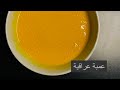 أسهل طريقة لعمل العمبة العراقية اللذيذة 😍🤘🏻||How to make iraqi amba