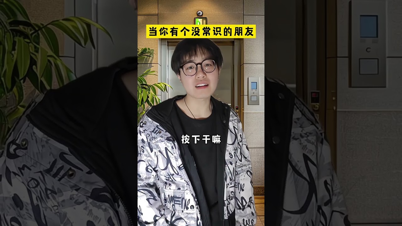 When a Buddy's Lack of Common Sense Hits the Drama High