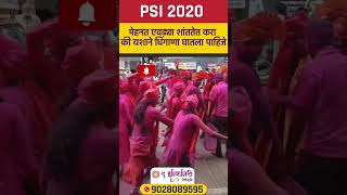 Mpsc Psi 2020  Mpsc Psi  psi