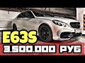 MERCEDES E63S - Первое впечатление. ШАШКИ ПО ГОРОДУ!