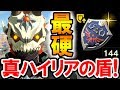 【ゼルダの伝説 BotW】「防御力144」真ハイリアの盾！マスターシールドの入手方法！知れば差がつく驚きの事実！ゼルダの伝説 ブレス オブ ザ ワイルドの攻略動画