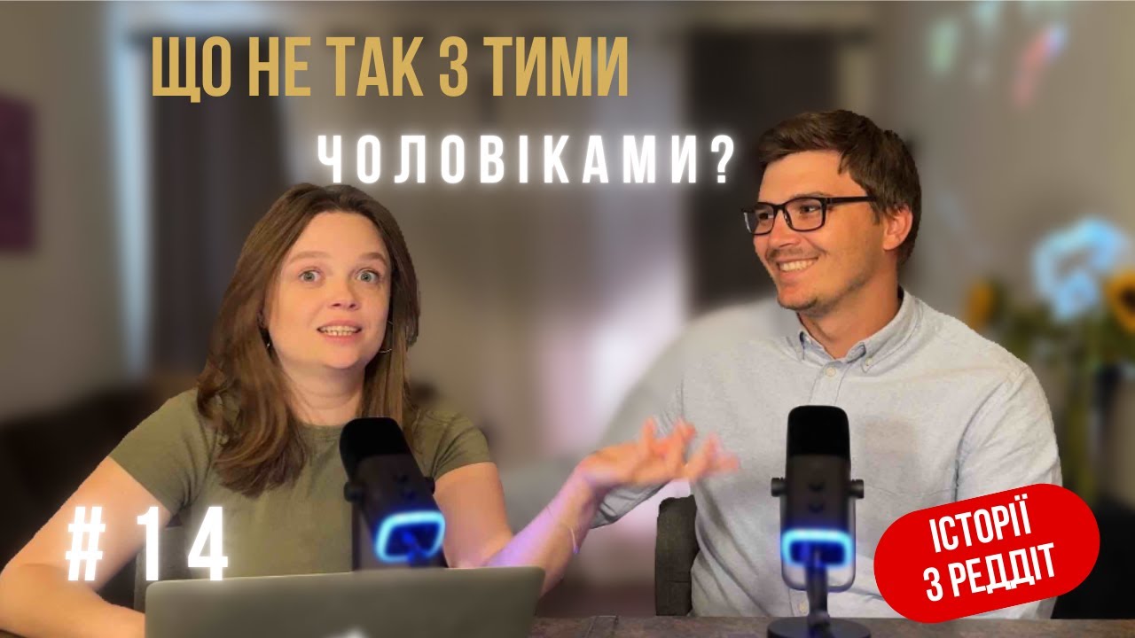 Помстився дівчині одразу після пологів | Зберігаю інтимні записи колишньої | Reddit | #14