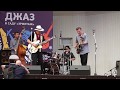 Эрик Траунер / Erik Trauner и Mojo Blues Band (Австрия). «Джаз в саду «Эрмитаж» (2018-08-19)