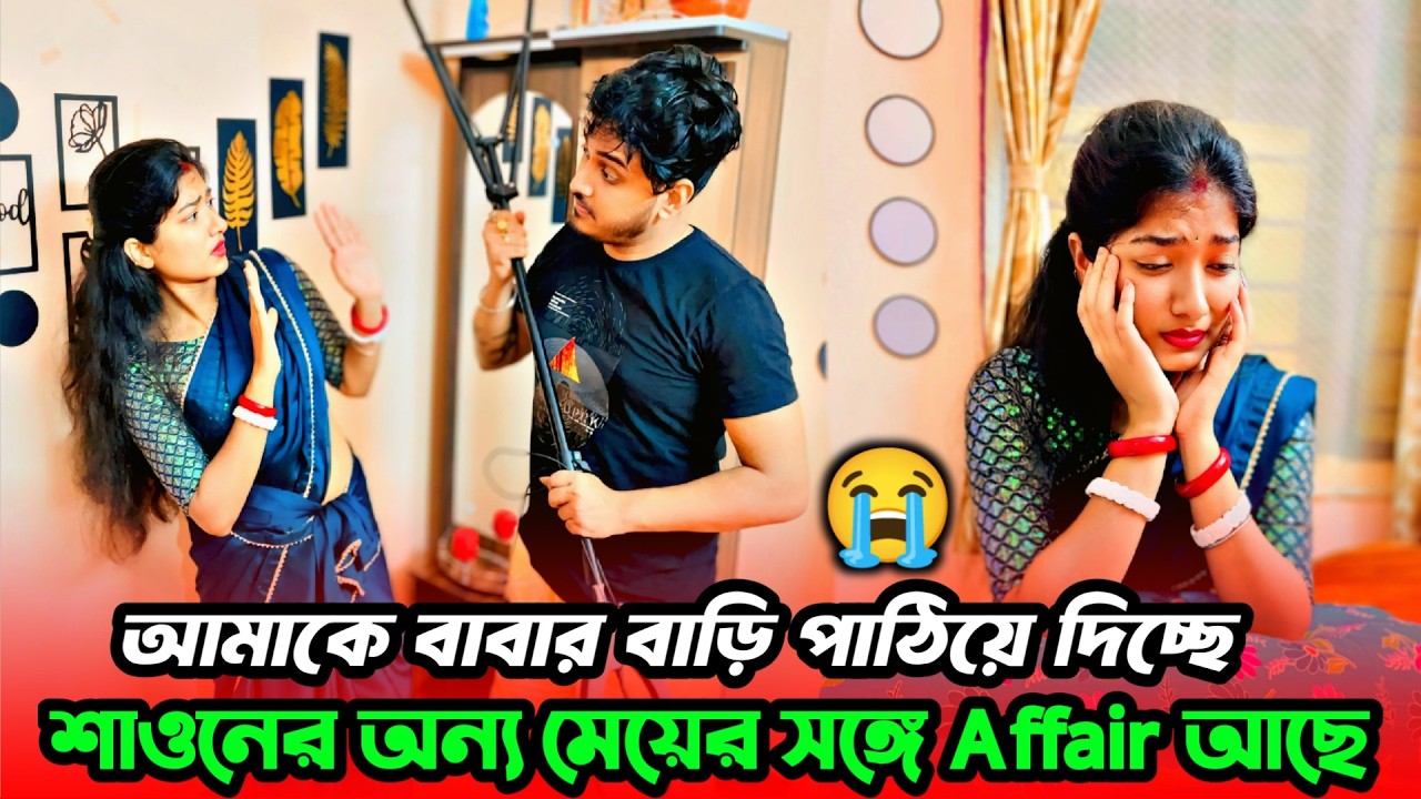 Wife's HEARTBREAKING Reaction to Emotional Prank!স্বামীর ভালোবাসা কপালে নেই😭।shaongiri।