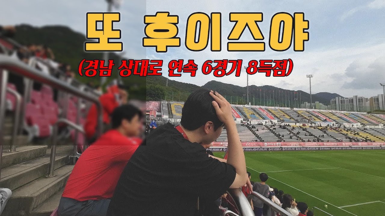 [VAMOS] EP.29 3연패.. 좋았던 분위기는 여기까지 (vs 성남)
