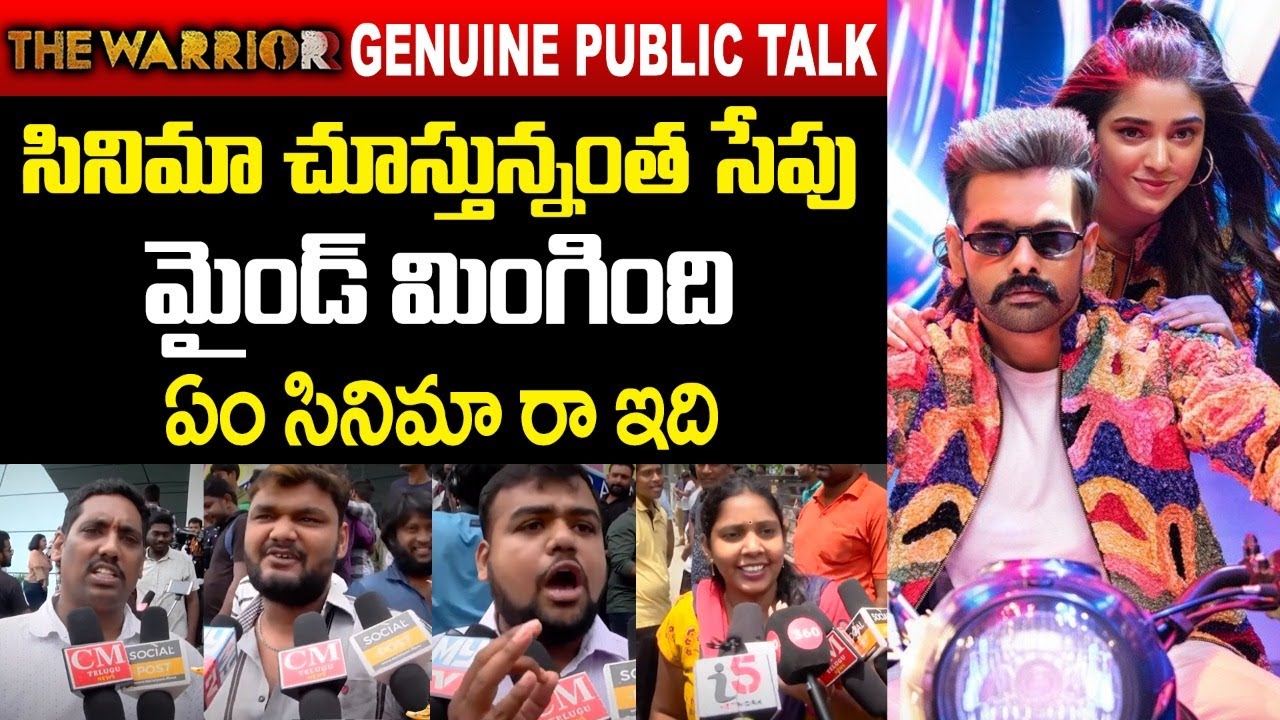 The Warrior Movie Genuine Public Talk | The Warrior Movie Review | The Warrior Movie Public Reaction