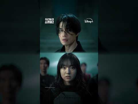 킬러들의 쇼핑몰 시즌2 | 티저 예고편 | 디즈니+ thumbnail